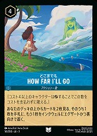シンデレラ 剛胆なる姫君【ロルカナ高価買取価格査定：トレコロ】